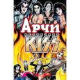 russische bücher: Алекс Сегура - Арчи встречает группу KISS