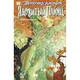 russische bücher: Крул Дж.Т. - Психушка Джокера. Ядовитый Плющ. Сорванный цветок