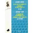 russische bücher: Гедике А.Ф. - 20 маленьких пьес для начинающих. Cоч 6. 10 миниатюр в форме этюдов. Соч. 8. Для фортепиано: ноты