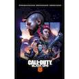 russische bücher: Роберсон К., Барлоу Д., Макдональд К. - Call of Duty: Black Ops 4. Официальная коллекция комиксов