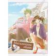 russische bücher: Чо Мин Йон - Магазинчик обуви. Том 3