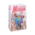 russische bücher:  - Академия мстителей. Фантастическая Четверка (комплект комиксов из 2 книг)