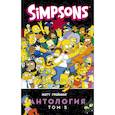 russische bücher: Грейнинг М. - Симпсоны. Антология. Том 5