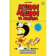 russische bücher: Маттиолли М., Тигл Дж., Симмонс Дж., Рудольфо - Комплект комиксов:  Ад и угар. Комплект из 4 книг