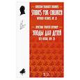 russische bücher: Бруннер Христиан Траугот - Этюды для детей. Без октав. Coчинение 23