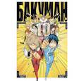 russische bücher: Цугуми Ооба - Бакуман. Книга 10