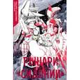 russische bücher: Цутому Нихэй - Рыцари Сидонии. Том 8