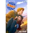 russische bücher: Волков Алексей - Мир. Две беды. Книга 2