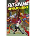 russische bücher: Грейнинг М. - Футурама.  Adventures