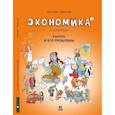 russische bücher: Фюма Клэр - Экономика в комиксах.Том 3. Рынок и его проблемы