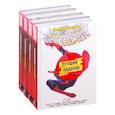 russische bücher: Слотт Д., Гуггенхайм М., Гейл Б. - Полное собрание комиксов Человек-Паук. Новый день комплект из 4 книг