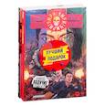 russische bücher: Киркман Р., Гимпл С., Бернем К., Фэйрберн Н., Адлард Ч., Ратберн К. - Комплект комиксов "Кровавая феерия от создателя "Ходячих мертвецов"