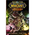 russische bücher: Бенджамин Пол, Зуччи Росио - World of Warcraft. Шаман