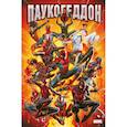 russische bücher: Кристос Гейдж - Паукогеддон
