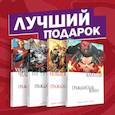 russische bücher: Уэй Д. - Комплект комиксов "Гражданская война в мире Marvel"