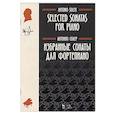 russische bücher: Солер Антонио - Избранные сонаты для фортепиано. Ноты