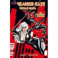russische bücher: Кевин Смит - Человек-паук и Чёрная Кошка. Зло, что творят мужчины