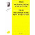 russische bücher: Сати Эрик - Оживы, Гимнопедии, Гноссиенны и другие пьесы для фортепиано