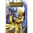 russische bücher: Кнаак Ричард, Ким Ч.Х. - Warcraft. Трилогия Солнечного колодца: Охота на дракона