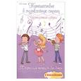 russische bücher: Гусева Светлана Ивановна - Путешествие в музыкальную страну: музыкальн.азбука