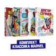 russische bücher: Ли С. - Комплект из 5 книг Классика Marvel. Люди Икс, Тор, Доктор Стрэндж, Призрачный Гонщик и Человек-Паук