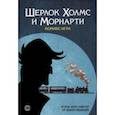 russische bücher: CeD - Комикс-игра "Шерлок Холмс и Мориарти" (717057)