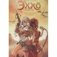 russische bücher: Арлестон К.,Барбуччи А. - Эххо.Зеркальный мир.Секрет прешонов.Далекий юг.Т.3