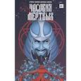 russische bücher: Дмитрий Стёпин, Александр Холопов - Часовня мертвых