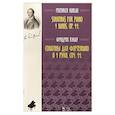 russische bücher: Кулау Фридрих - Сонатины для фортепиано в 4 руки.Соч.44.Ноты