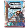 russische bücher: Фрижель, Дерьен Жан-Кристов - Фрижель и Флуффи. Красная пыль. Выпуск 7