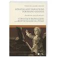 russische bücher: Моцарт Вольфганг Амадей - Сонаты и вариации для фортепиано в 4 руки.Ноты