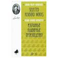 russische bücher: Кирнбергер Иоганн Филипп - Избранные клавирные произведения.Ноты
