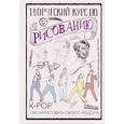 Творческий курс по рисованию. K-pop: как нарисовать своего айдола