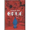 russische bücher: Кон С. - Опус