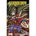 russische bücher: Кванц Д. - Человек-Паук: Смертельные враги