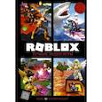 russische bücher: Уилтшир А. - Roblox. Лучшие экшен-игры