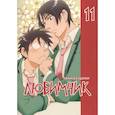 russische bücher: Судзуки Танака - Любимчик.Т.11