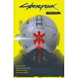 russische bücher: Банн Каллен - Cyberpunk 2077. Том 1. Траума тим