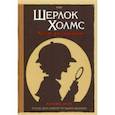 russische bücher: CeD - Комикс-игра Шерлок Холмс. 4 расследования