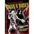russische bücher: МакКарти Д., Оливент М. - Guns N’ Roses: Reckless life. Графический роман
