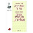 russische bücher: Фон Вебер Карл Мария - Избранные произведения для фортепиано. Ноты