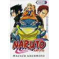 Naruto / Наруто