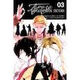 russische bücher: Асагири Кафка - Проза бродячих псов. Том 3