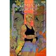 russische bücher: Ким Анастасия - Чумной доктор. Том 3. На руинах