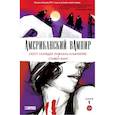 russische bücher: Снайдер С. - Американский вампир. Книга 1