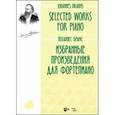 russische bücher:  - Избранные произведения для фортепиано.Ноты
