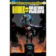 russische bücher: Снайдер С.,Хигинс К. - Темная мультивселенная. Сказания. Бэтмен. Падение рыцаря