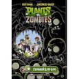 russische bücher: Тобин П. - Растения против зомби. Грибной Бум-Бум