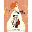 russische bücher: Ванг Д. - Принц и швея