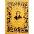 russische bücher: Шопенгауэр Артур - Афоризмы житейской мудрости